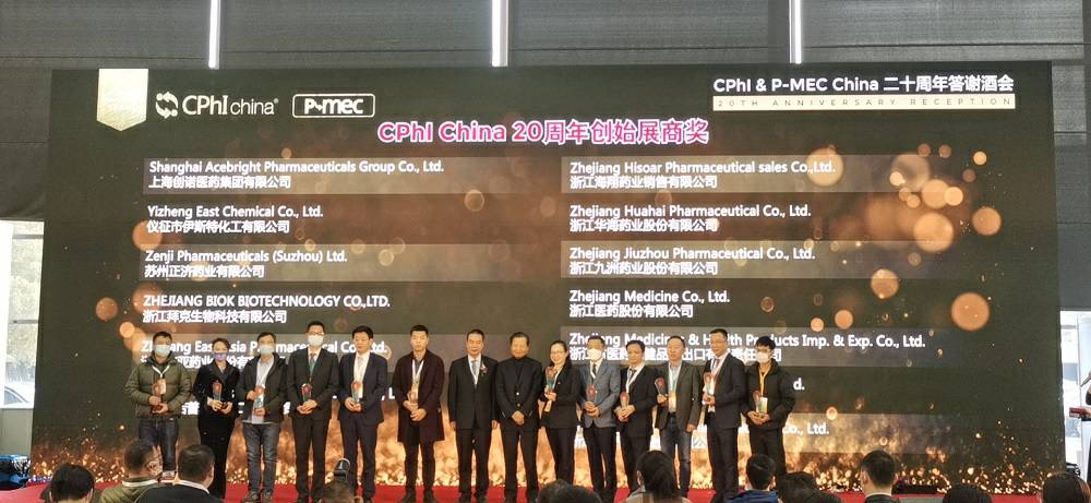 CPhI China 迎20周年，BET手机官网(中国)集团股份有限公司药业子公司获“创始展商奖”